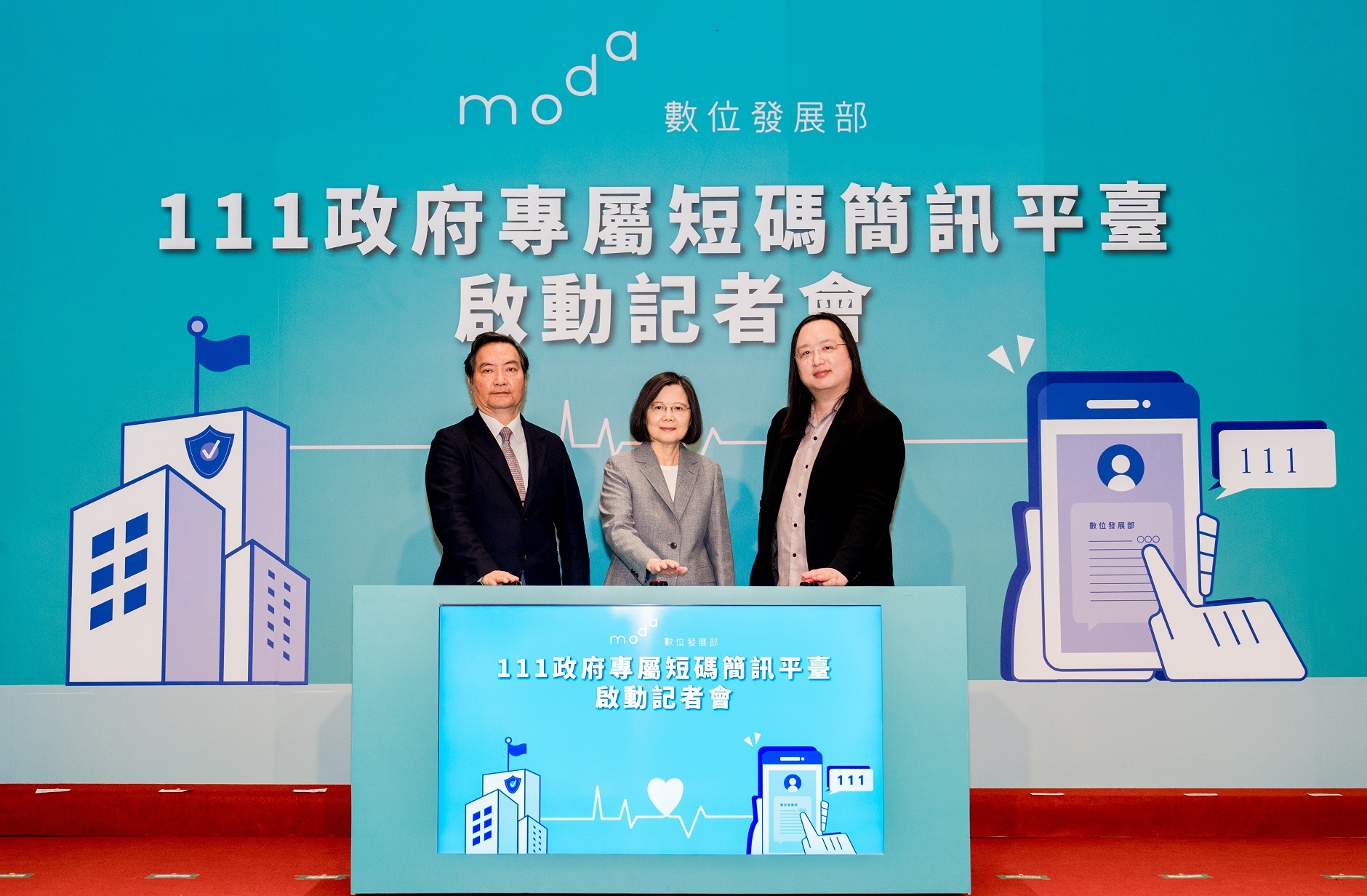 President Tsai launches 111 Government SMS Platform, and moda promotes digital trust technology to prevent fraud from the source